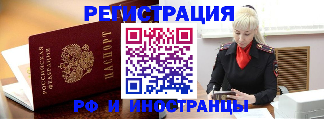 временная регистрация для всех в Сухиничи