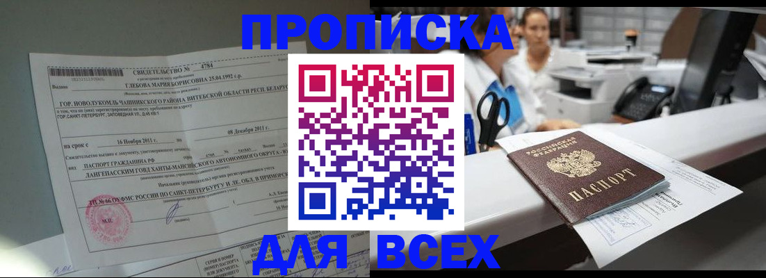 прописка в квартире в Сухиничи