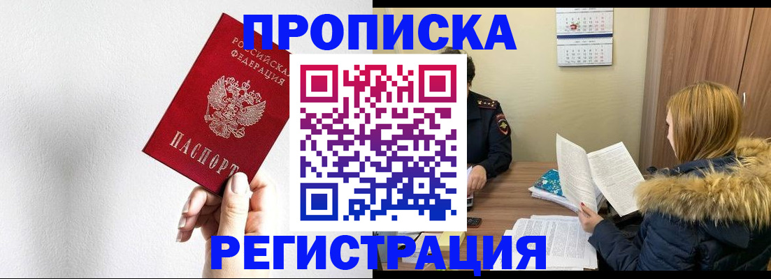 временная регистрация 2025 в Сухиничи