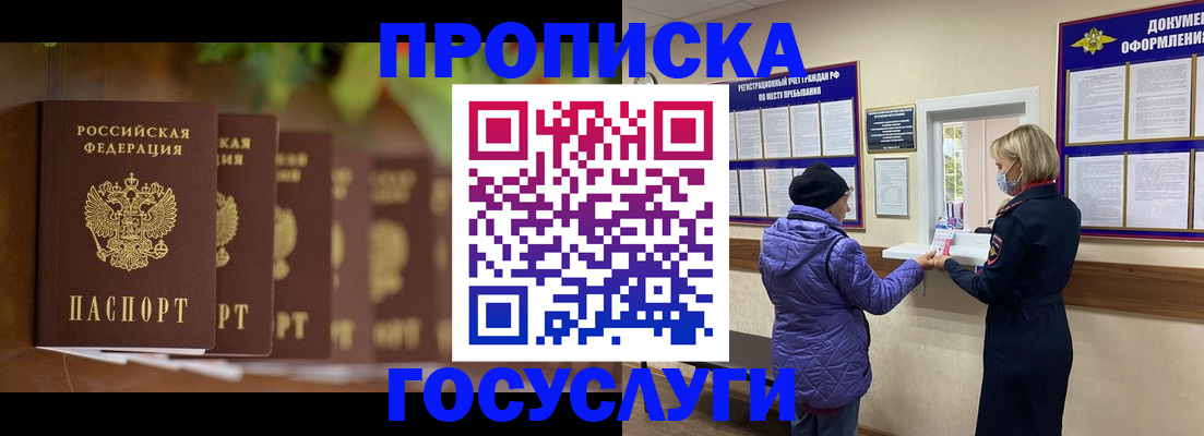 купить прописку в Сухиничи