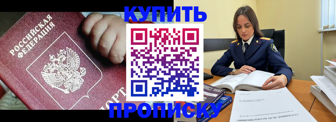 прописка поиск в Сухиничи