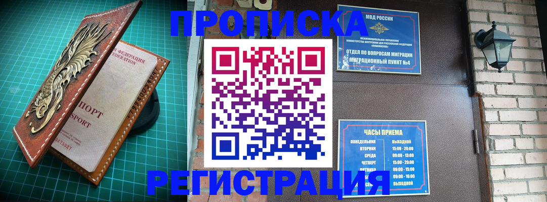 временная регистрация собственник в Сухиничи